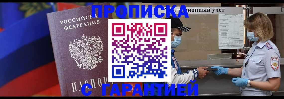 миграционный учет в Усть-Куте