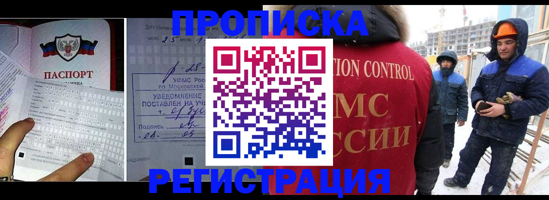 временная регистрация законно в Усть-Куте