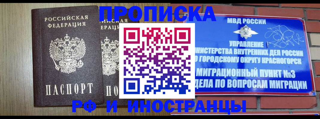 временная регистрация 2025 в Усть-Куте
