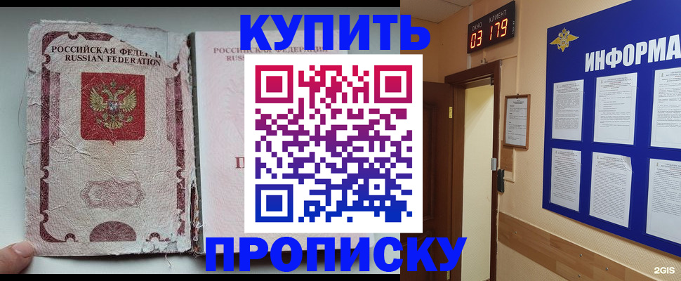 временная регистрация в Усть-Куте