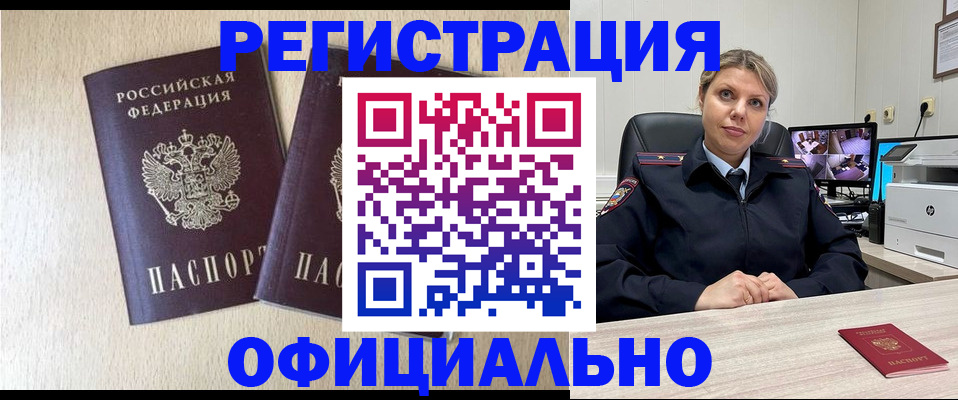 временная регистрация в квартире в Усть-Куте