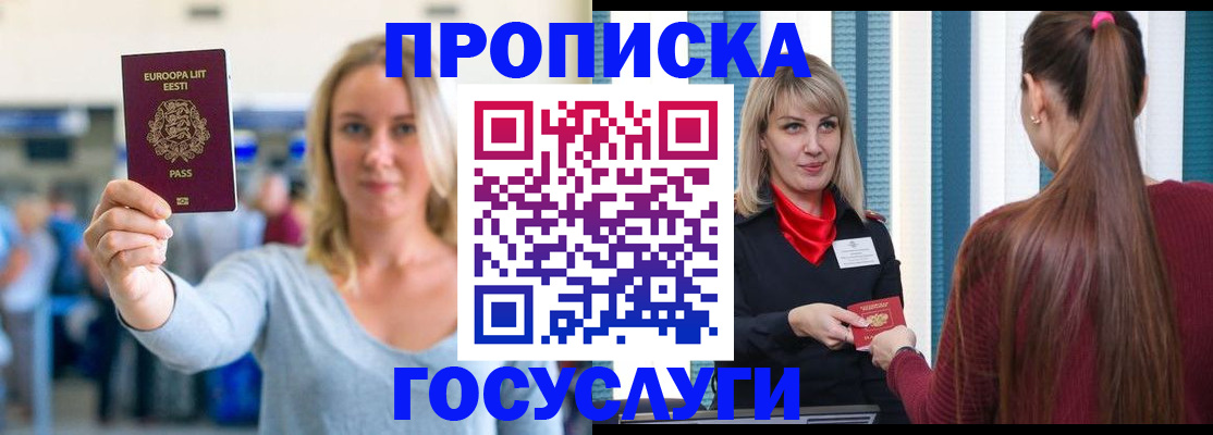 временная регистрация для школы в Усть-Куте