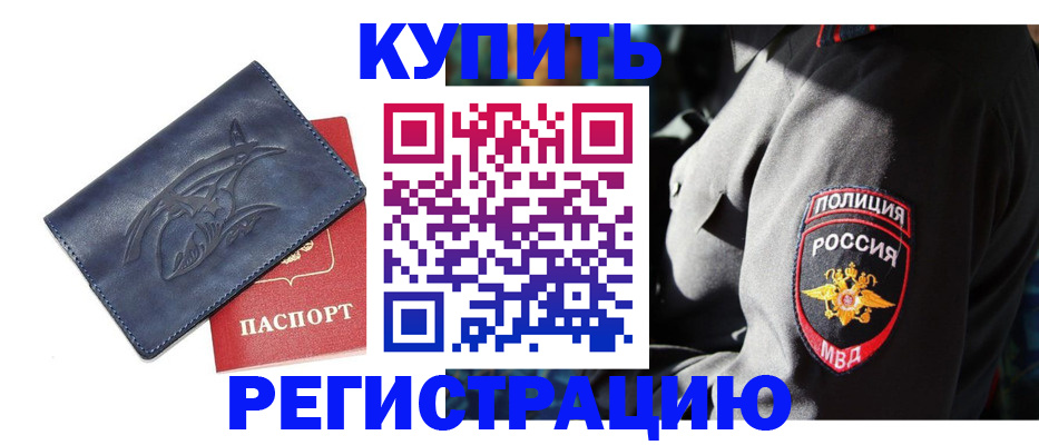 временная регистрация недорого в Усть-Куте