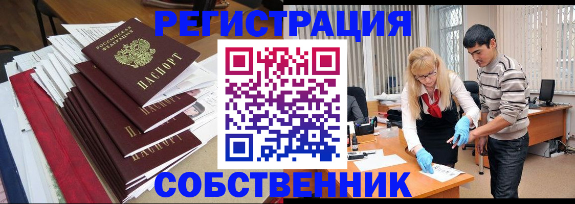 временная прописка в Усть-Куте