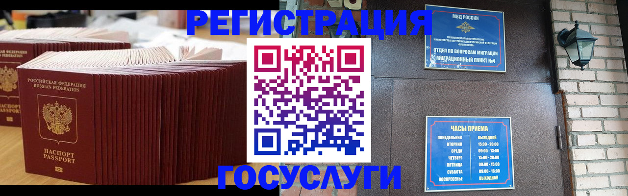 прописка для кредита в Усть-Куте