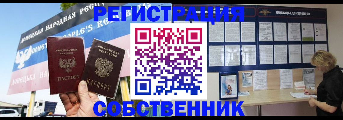 временная регистрация поиск в Усть-Куте